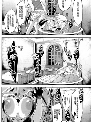 [ゆーき乳業 (悠木しん)]ゼノブレイド2 悠木しん 合集(ゼノブレイド2)_43