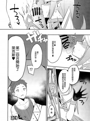 [ゆーき乳業 (悠木しん)]ゼノブレイド2 悠木しん 合集(ゼノブレイド2)_46