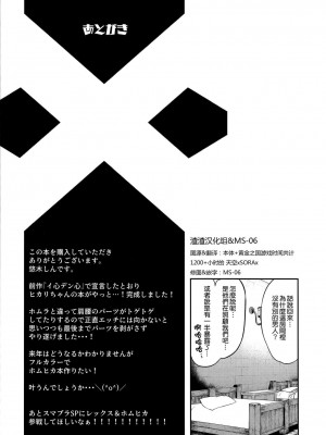 [ゆーき乳業 (悠木しん)]ゼノブレイド2 悠木しん 合集(ゼノブレイド2)_47