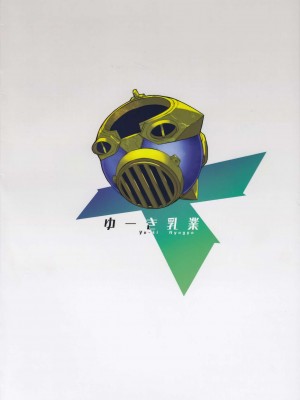 [ゆーき乳業 (悠木しん)]ゼノブレイド2 悠木しん 合集(ゼノブレイド2)_51