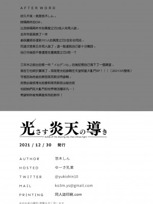 [ゆーき乳業 (悠木しん)]ゼノブレイド2 悠木しん 合集(ゼノブレイド2)_83