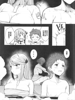 [ゆーき乳業 (悠木しん)]ゼノブレイド2 悠木しん 合集(ゼノブレイド2)_94