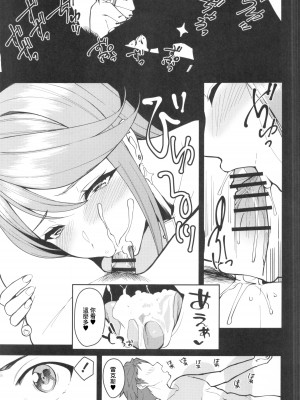 [ゆーき乳業 (悠木しん)]ゼノブレイド2 悠木しん 合集(ゼノブレイド2)_98