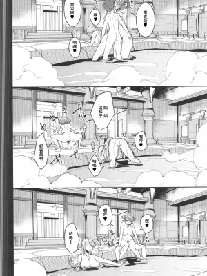 [ゆーき乳業 (悠木しん)]ゼノブレイド2 悠木しん 合集(ゼノブレイド2)_A103