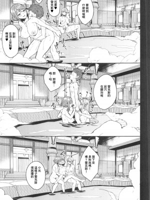 [ゆーき乳業 (悠木しん)]ゼノブレイド2 悠木しん 合集(ゼノブレイド2)_A104