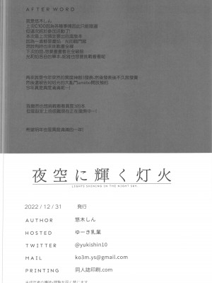 [ゆーき乳業 (悠木しん)]ゼノブレイド2 悠木しん 合集(ゼノブレイド2)_A109