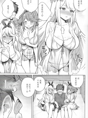 異度神劍2 光焰 純愛合集1 (ゼノブレイド2)_08