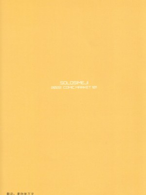 異度神劍2 光焰 純愛合集1 (ゼノブレイド2)_30