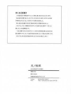 異度神劍2 光焰 純愛合集1 (ゼノブレイド2)_34