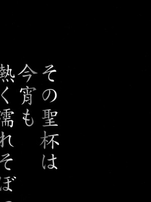 異度神劍2 光焰 純愛合集2 (ゼノブレイド2)_04