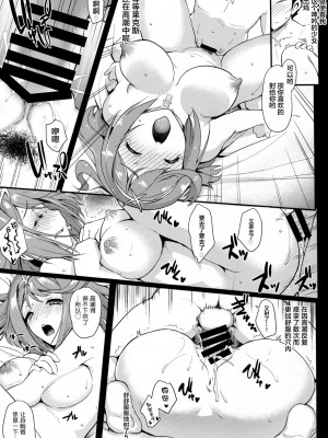 異度神劍2 光焰 純愛合集2 (ゼノブレイド2)_12