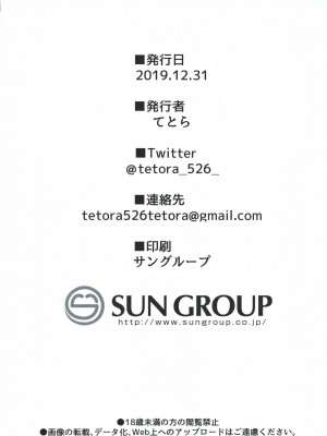 異度神劍2 光焰 純愛合集2 (ゼノブレイド2)_46