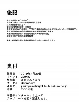 異度神劍2 光焰 純愛合集2 (ゼノブレイド2)_69