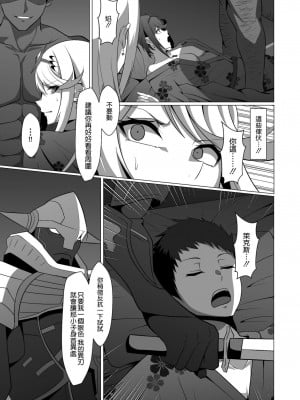異度神劍2 光焰 NTR合集 1 (ゼノブレイド2)_00009