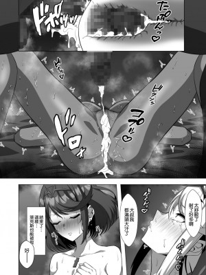 異度神劍2 光焰 NTR合集 1 (ゼノブレイド2)_00032