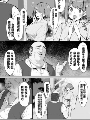 異度神劍2 光焰 NTR合集 2 (ゼノブレイド2)_05