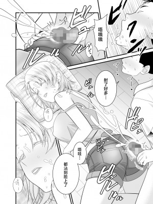 [有機化合物 (さとうユーキ)] 元ヤン人妻が息子の童貞オタ友に種付けされる [中国翻訳]_5_015