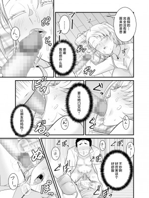 [有機化合物 (さとうユーキ)] 元ヤン人妻が息子の童貞オタ友に種付けされる [中国翻訳]_5_016