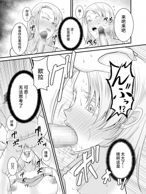 [有機化合物 (さとうユーキ)] 元ヤン人妻が息子の童貞オタ友に種付けされる [中国翻訳]_5_028