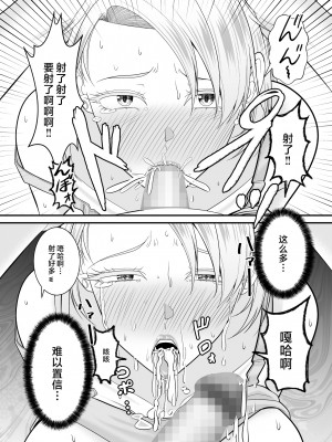 [有機化合物 (さとうユーキ)] 元ヤン人妻が息子の童貞オタ友に種付けされる [中国翻訳]_5_029