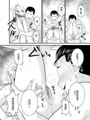 [有機化合物 (さとうユーキ)] 元ヤン人妻が息子の童貞オタ友に種付けされる [中国翻訳]_5_031