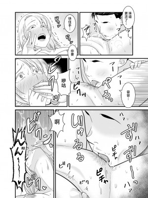 [有機化合物 (さとうユーキ)] 元ヤン人妻が息子の童貞オタ友に種付けされる [中国翻訳]_5_033