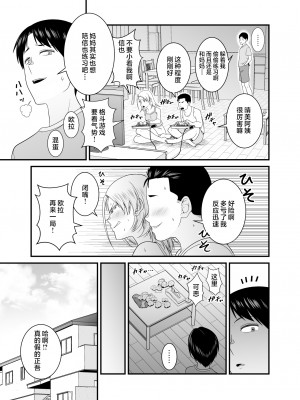 [有機化合物 (さとうユーキ)] 元ヤン人妻が息子の童貞オタ友に種付けされる [中国翻訳]_5_042