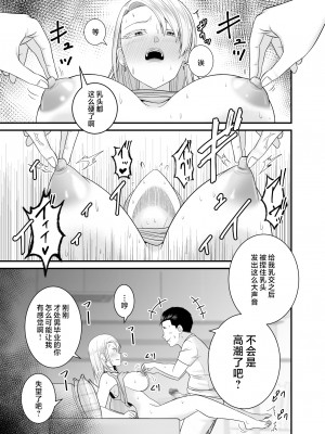 [有機化合物 (さとうユーキ)] 元ヤン人妻が息子の童貞オタ友に種付けされる [中国翻訳]_5_050