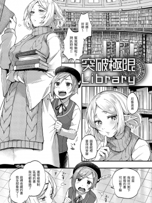 [ごさいじ] 君が好きを分かるまで | 直到你明白什麼是喜歡 [中国翻訳] [DL版]_159_158