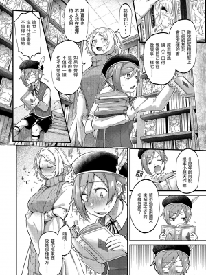 [ごさいじ] 君が好きを分かるまで | 直到你明白什麼是喜歡 [中国翻訳] [DL版]_162_161