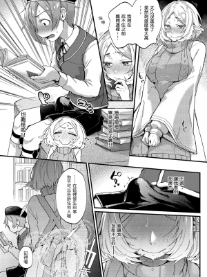 [ごさいじ] 君が好きを分かるまで | 直到你明白什麼是喜歡 [中国翻訳] [DL版]_163_162