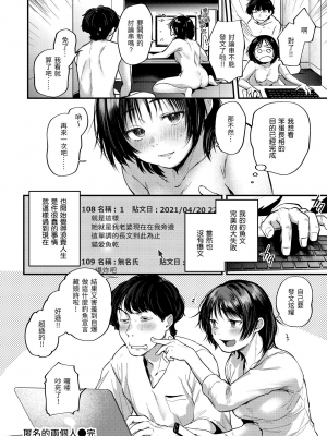 [ごさいじ] 君が好きを分かるまで | 直到你明白什麼是喜歡 [中国翻訳] [DL版]_158_157
