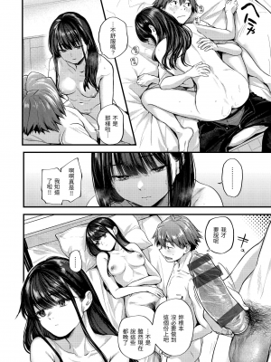 [ごさいじ] 君が好きを分かるまで | 直到你明白什麼是喜歡 [中国翻訳] [DL版]_082_81