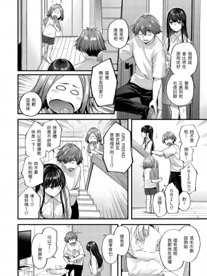 [ごさいじ] 君が好きを分かるまで | 直到你明白什麼是喜歡 [中国翻訳] [DL版]_076_75