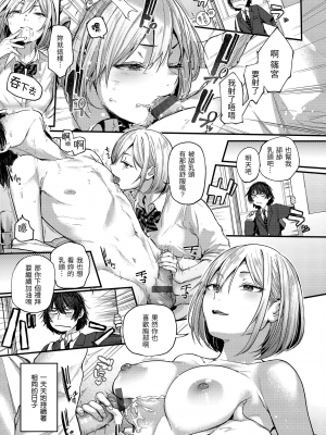 [ごさいじ] 君が好きを分かるまで | 直到你明白什麼是喜歡 [中国翻訳] [DL版]_015_14