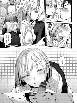 [ごさいじ] 君が好きを分かるまで | 直到你明白什麼是喜歡 [中国翻訳] [DL版]_021_20