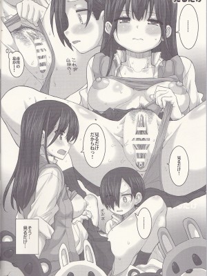 (C103) [Fountain's Square (はぎやまさかげ)] 原さんの夏休み (僕の心のヤバイやつ)_08