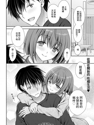 [オレイロ] よくばりポジション [中国翻译]_18