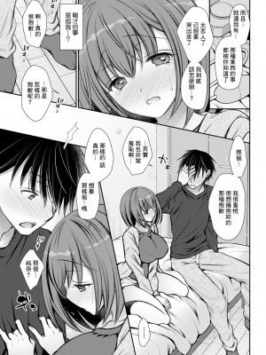 [オレイロ] よくばりポジション [中国翻译]_05