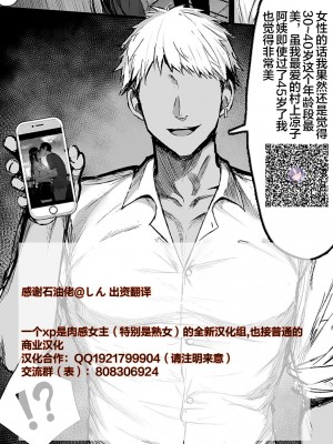 [千里GAN] クノイチオーロラ [便宜汉化组]_14