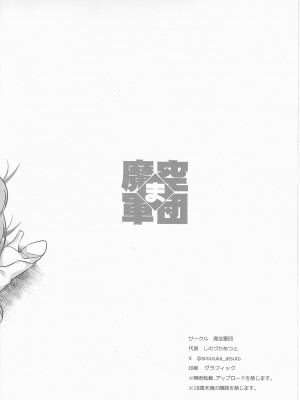 (C103) [魔空軍団 (しのづかあつと)] 魔空おまけ2023W (ブルーアーカイブ)_4