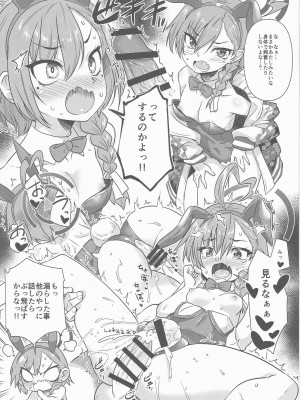 (C103) [魔空軍団 (しのづかあつと)] 魔空おまけ2023W (ブルーアーカイブ)_3