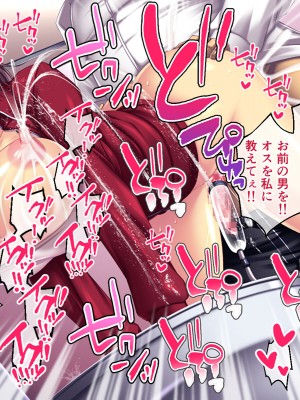 [どろっぷす!] 姫島学園～淫獄の肉体指導教材～ CGノベル版 後編_053