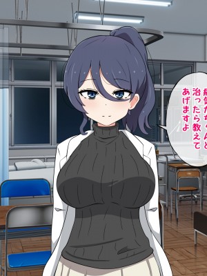 [ラジオ先生] 保健室の先生が性処理してくれる優しい世界_227