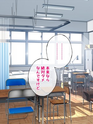 [ラジオ先生] 保健室の先生が性処理してくれる優しい世界_142