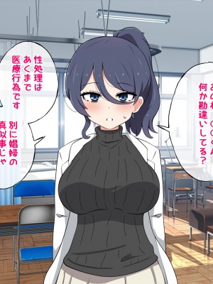 [ラジオ先生] 保健室の先生が性処理してくれる優しい世界_082