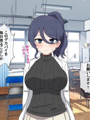 [ラジオ先生] 保健室の先生が性処理してくれる優しい世界_083