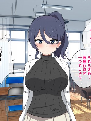 [ラジオ先生] 保健室の先生が性処理してくれる優しい世界_088