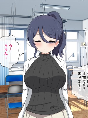 [ラジオ先生] 保健室の先生が性処理してくれる優しい世界_084