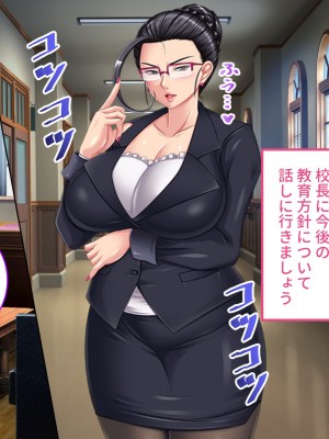 [どろっぷす!] 厳格なりし熟牝教頭の性育教室 CGノベル版_006